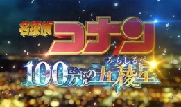 剧场版最新爆料,神秘力量觉醒，英雄集结再战巅峰！