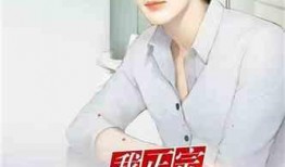 娱乐圈爆料类的小说推荐,揭秘明星背后的秘密与真相